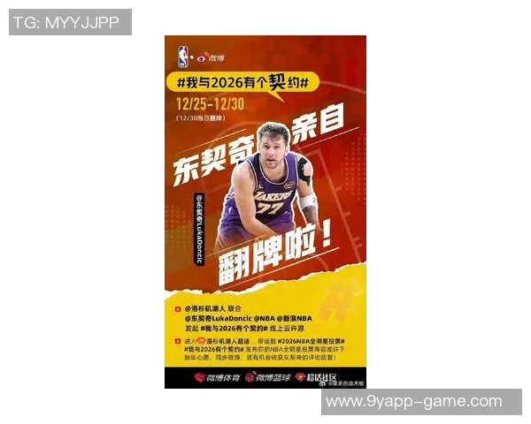 东契奇谈球队精神：为彼此拼搏每球全力以赴稳步前行