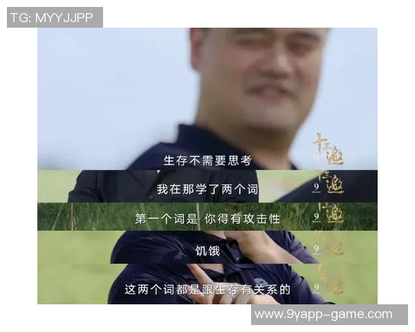 姚明分享身份转变心路历程从回答者到提问者的深刻思考与追求 姚明分享身份转变心路历程从回答者到提问者的深刻思考与追求
