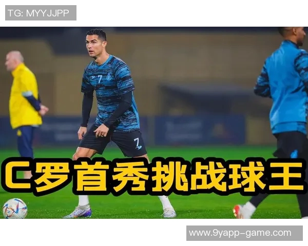 利雅得胜利主帅强调10连胜只是开始夺冠才是最终目标